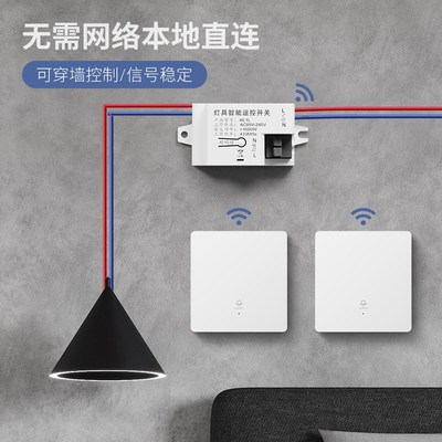 遥控开关接收器家用免布线无线开关控制器随意贴远距离远程开关灯