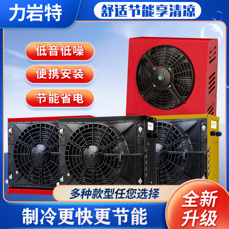 智能驻车24v节能制冷遥控一体机12v房车挖机汽车铲车变频车载空调