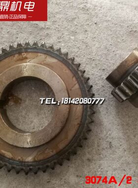 长春第二机床厂XD6132A车床配件3074A/2 3075齿轮 Z47 Z18