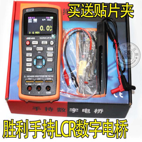 胜利手持LCR数字电桥VC4080高精度电阻电感电容万用表 LCR测试仪