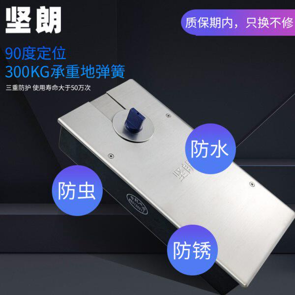 坚朗地弹簧重型承重300公斤地弹门有框玻璃地弹璜通用型WB0150012