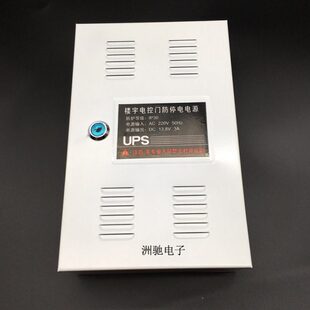 安居宝通用原装 2000E13.8V5A供电箱12V3A 可视门铃楼宇对讲电源DE