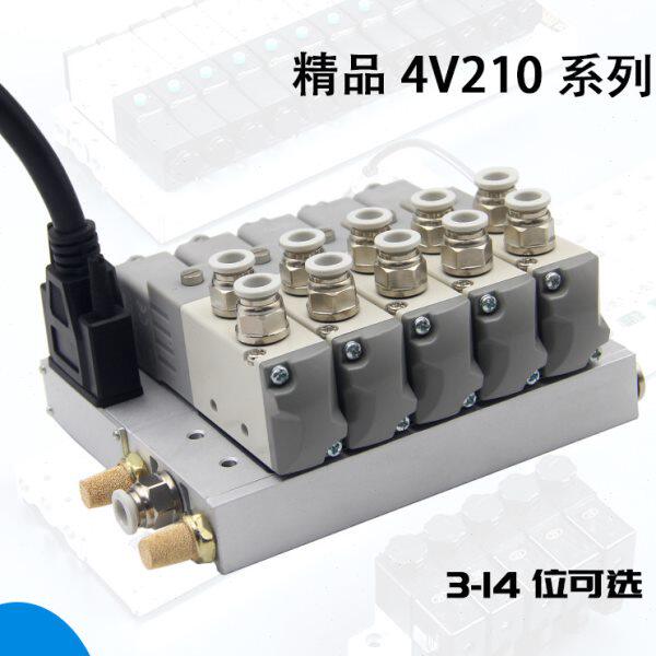 下插式集成气动电磁阀F3阀岛总线阀板4V210-08 24V汇流板阀组200M