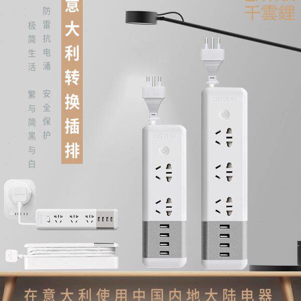 千云意标插座意大利标接线板插板出国留学意大利转换插头插排智利