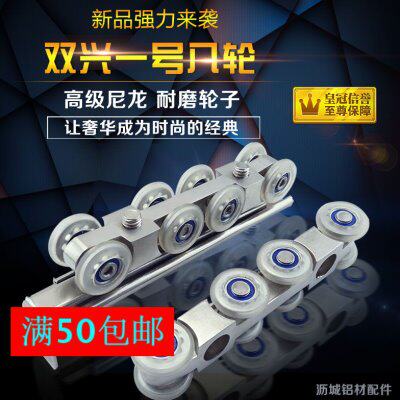 双兴八轮浴室吊门滑轮吊轮重型吊门轨道滑轮配件玻璃推拉门吊滑轮