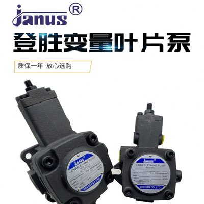 janus台湾登胜 VP-20-FA3 叶片泵 VP-08/12/15/30/40-FA2 FA1油泵