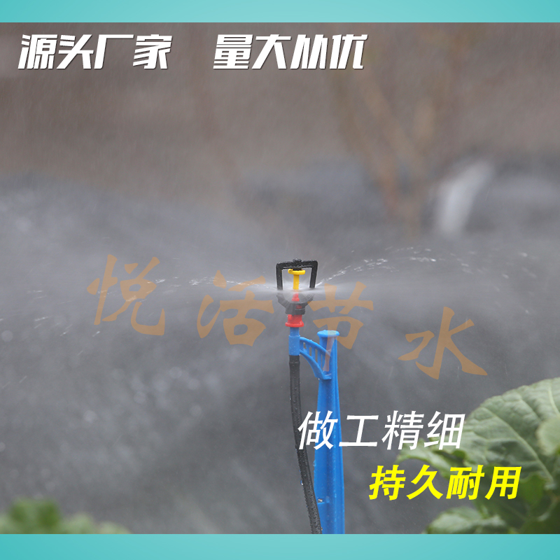 自动浇花器60地插微喷头农业灌溉雾化喷灌插杆套装草坪浇水喷雾器