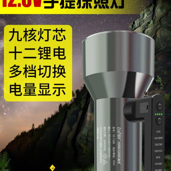 12V探照灯强光户外超亮远射充电多功能耐用应急船用手提式手电筒