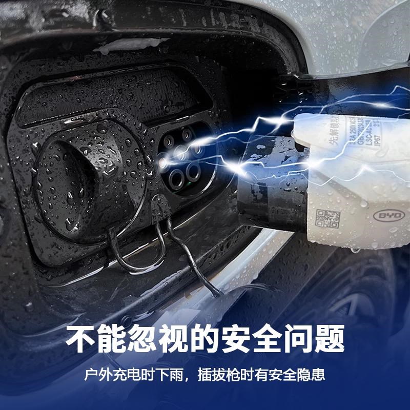 长安启源A07充电盖防水罩充电枪保护安全充电盖双层密封圈防水盖