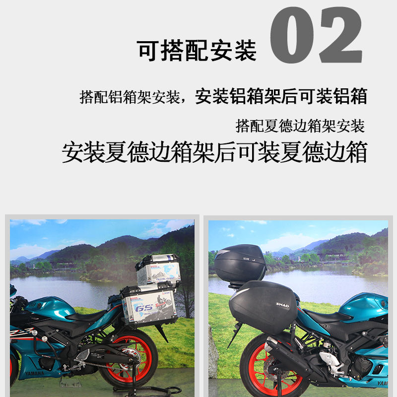 适用雅马哈R3后货架RH12K尾箱架MT03扶手货架支架碳钢加厚改装件