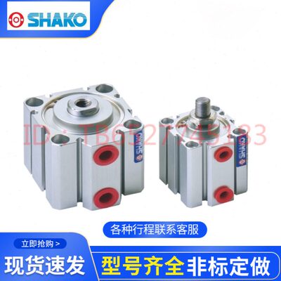 原装SHAKO新恭气缸JC20/25B10/15/20/25/30/40/45/50/75/100-H-M