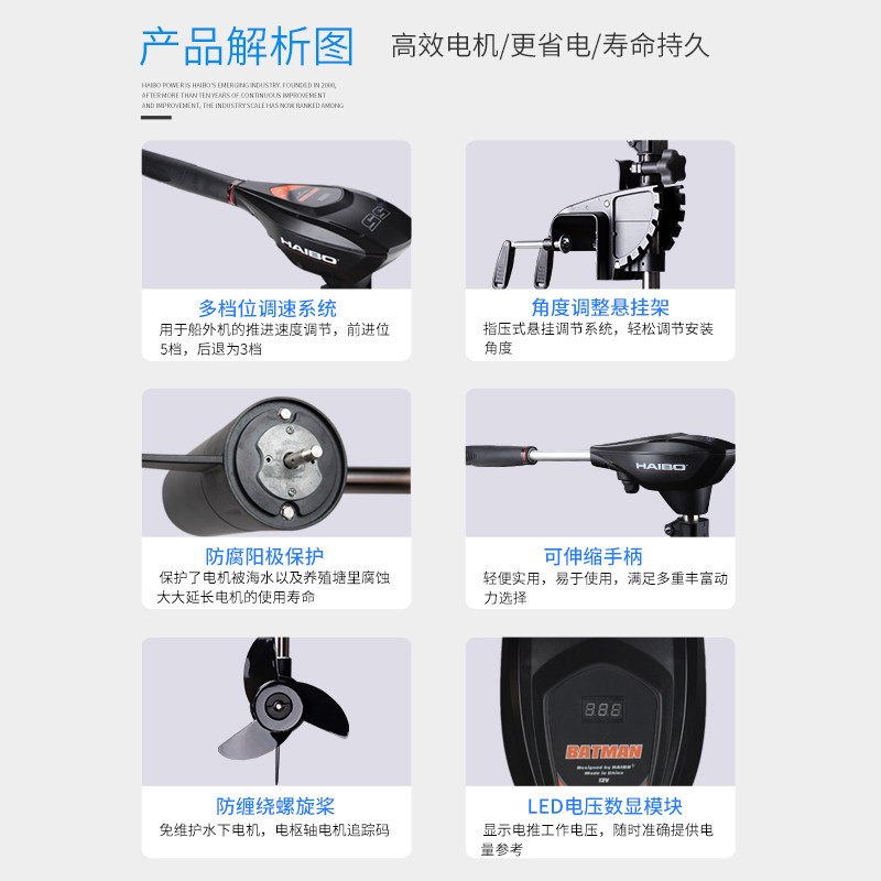 海伯电动推进器橡皮艇海水淡水皮划艇船用马达螺旋桨12v船外机