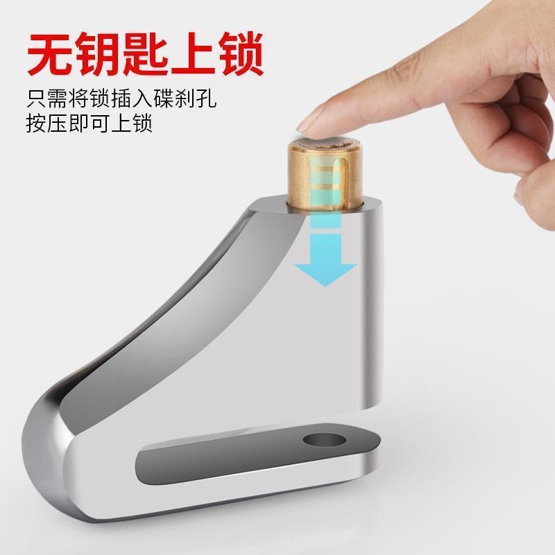 锁摩托车锁电瓶车刹车盘锁叠刹电动车碟刹锁碟片锁防盗防撬报警锁