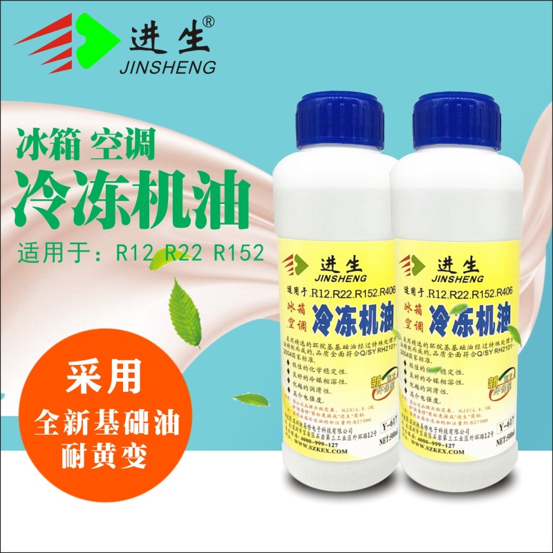 空调压缩机冷冻油冰箱润滑油R600R22R410aR134R404AR32环保冷冻油
