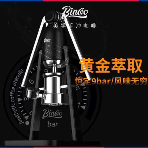 Bincooo星辰S3手压咖啡机意式浓缩手动变压萃取便携户外手压咖啡