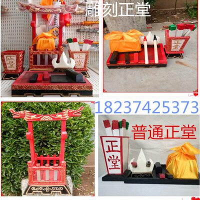 戏剧戏曲演出道具用品公堂正堂文房四宝衙门县官升堂道具正堂一套