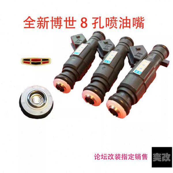 奕改8孔喷油嘴 改装升级 帝豪GL远景GS EC7金刚缤瑞缤越 省油动力