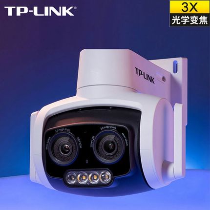 TP-LINK室外无线监控双目/多目/4G摄像头智能光学变焦POE监控器手