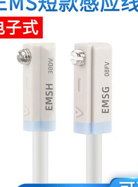 亚德客迷你感应磁性开关传感器DMSGS/HS/EMSG/EMSH-020-030-050