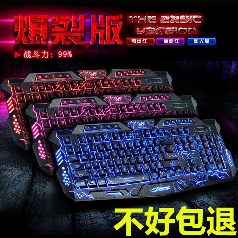 厂家直销 三色背光爆裂纹机械手感键盘 有线炫酷发光电竞游戏M200