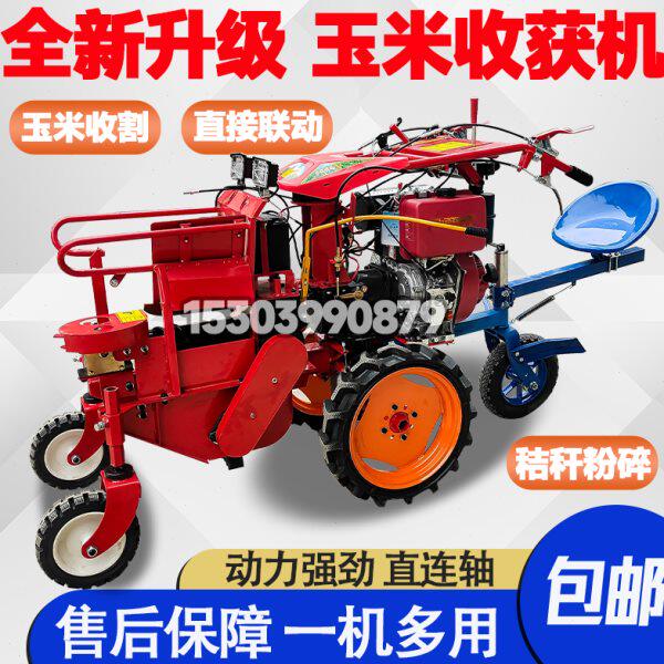 小型家用玉米收割机单行24新款收获机小地块手扶割台自走苞谷柴油
