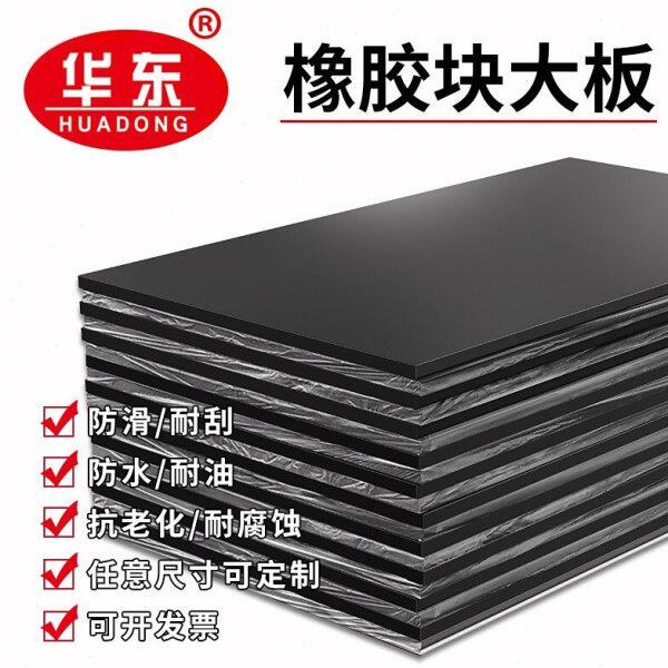 加厚工业橡胶板15/20/30mm橡胶块硬耐磨耐油防滑黑色减震胶皮地垫