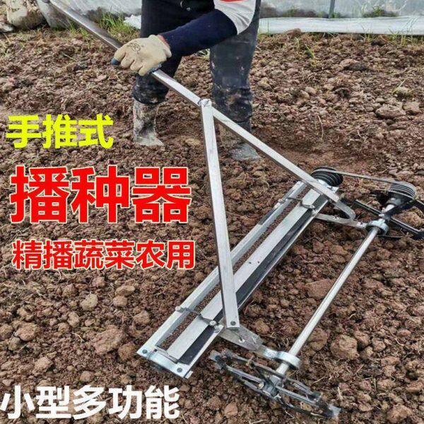 手推式蔬菜播种机可调节白菜菜心多功能密度菜籽播种机农用小型