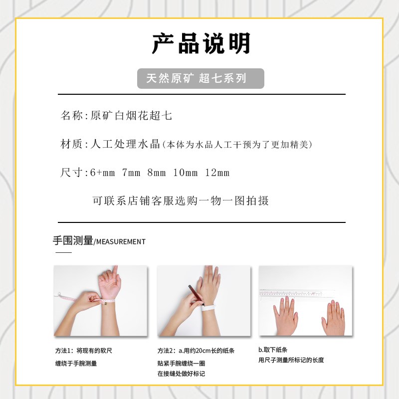 超七白水晶圆珠子散珠白色烟花处理水晶多宝单颗手串配珠聚宝盆