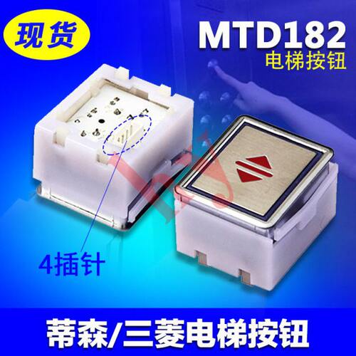 电梯配件 MTD182按钮  DA182电梯按钮 蒂森电梯配件 蒂森按钮