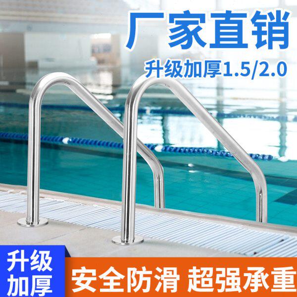 游泳池扶梯商用下水梯加厚2.0mm扶手梯家用梯子304不锈钢防滑踏板