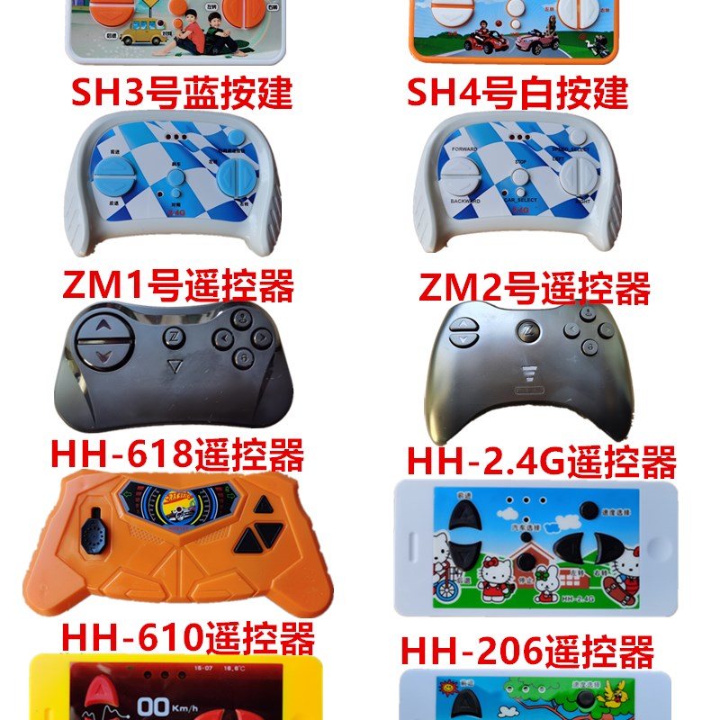 儿童电动车2.4G蓝牙遥控器发射接收器童车玩具汽车控制器主板配件