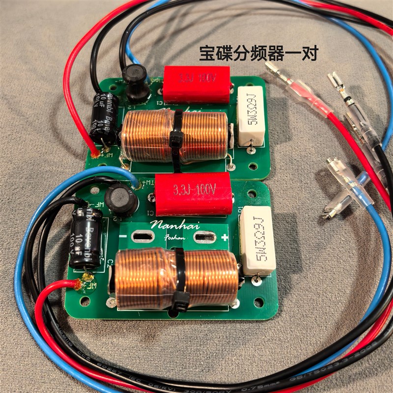 宝碟书架音箱分频器电路板发烧音箱DIY无源书架箱配件