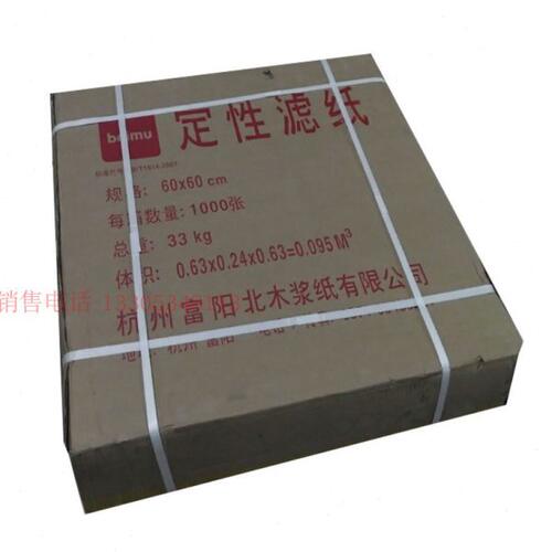 定性滤纸大张过滤纸 方形中速 60*60CM 10张起拍 北木 一包 100张