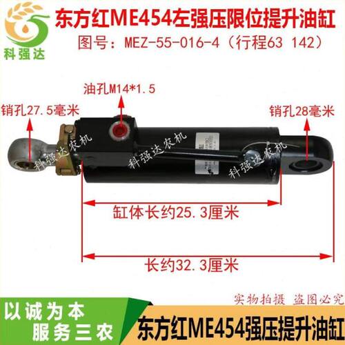 原厂东方红拖拉机ME454限位强压油缸东方红ME404 454原厂强压油缸