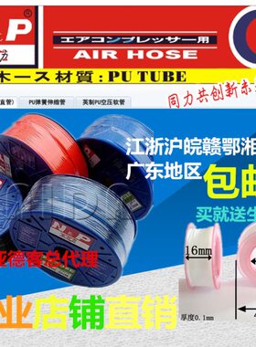 新同力气管PU3*2/4*2/5*3/8*4/8*6/10*7.5/12*9.5/14*10/16*12