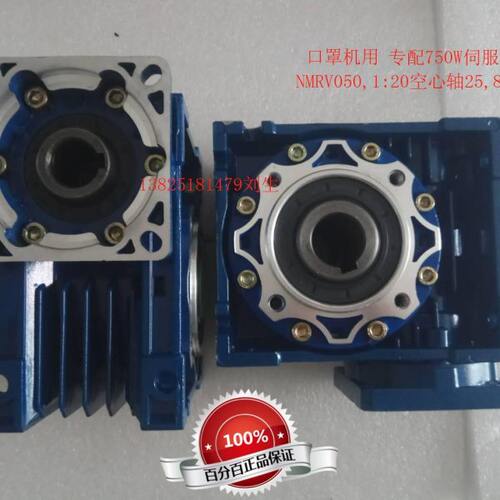 NMRV050减速机1比20配75OW伺服电机x70输入孔19新款直角微型