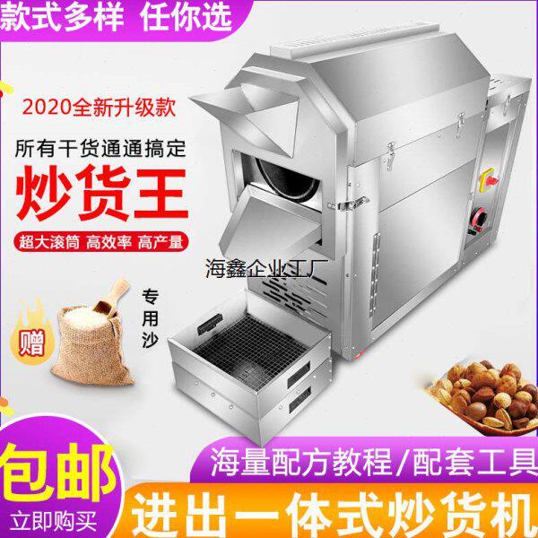 炒货机商用全自动炒瓜子机器卧式炒栗子专用锅多功能糖炒板栗机器