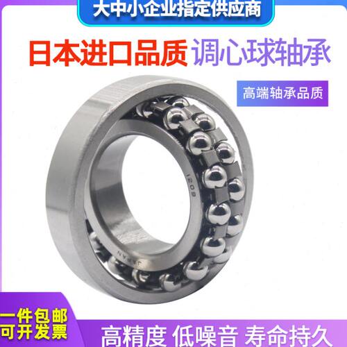 可开票进口调心球轴承1300 1301 1302 1303 1304 1305 1306ATN