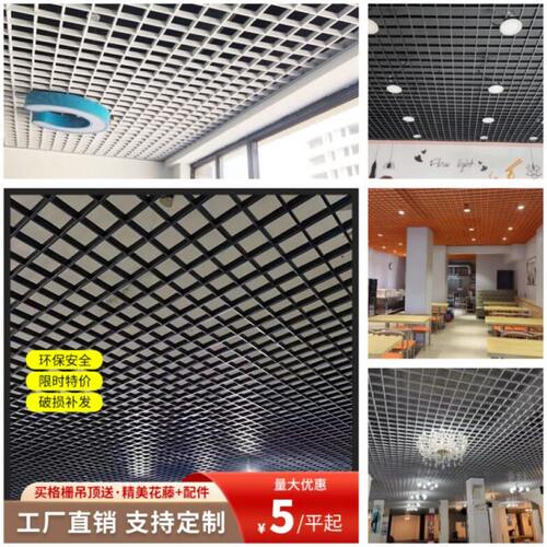 铝铁格栅集成吊顶装饰材料自装格子葡萄架天花板木纹塑料定制网格