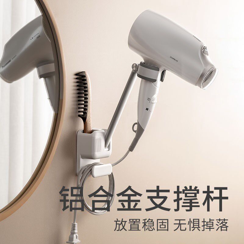 吹风机置物架懒人支架金属免打孔解放双手卫生间壁挂风筒收纳架
