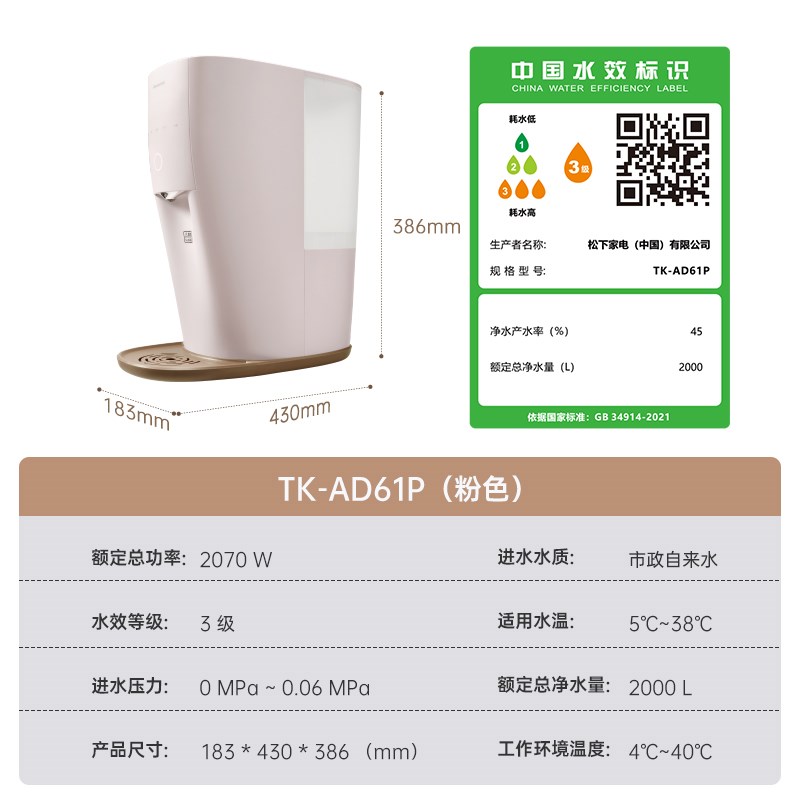 松下净水器家用直饮RO反渗透台式净饮机即热式自来水净化加热一体