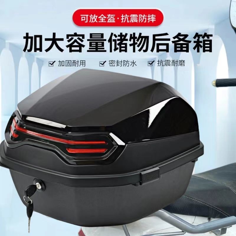 电动车后备箱摩托车尾箱铃木九号爱玛台铃本田女装通用工具箱货箱