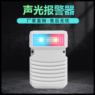 有源12V警戒声光功放扩音器拾音对讲室外监控可调音量摄像头喇叭