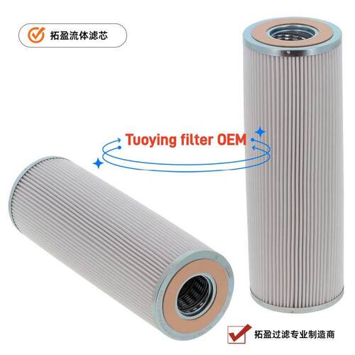 72111326主过滤器滤芯拓盈替换R736G10B