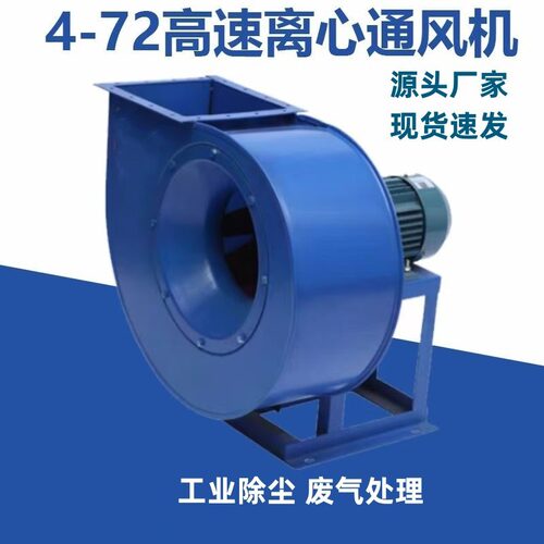 供应家具厂木器厂不锈钢离心风机 车间除尘排尘风机 粉尘离心风机