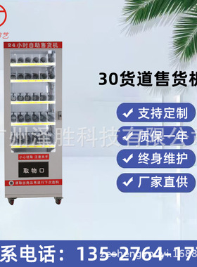 一元嗨购自动售货机嗨购贩卖机扫码饮料零售机小型售货机厂家批发