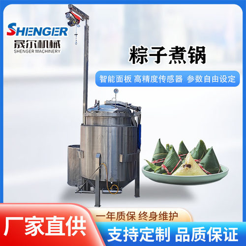 100L骨汤浓缩压力煮锅 立式商用牛腩焖煮锅  带吊笼海鸭蛋蒸煮锅