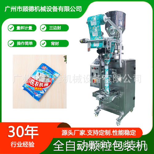 爆炸盐清洁剂包装机全自动颗粒管道疏通剂包装机量杯泡泡粉包装机