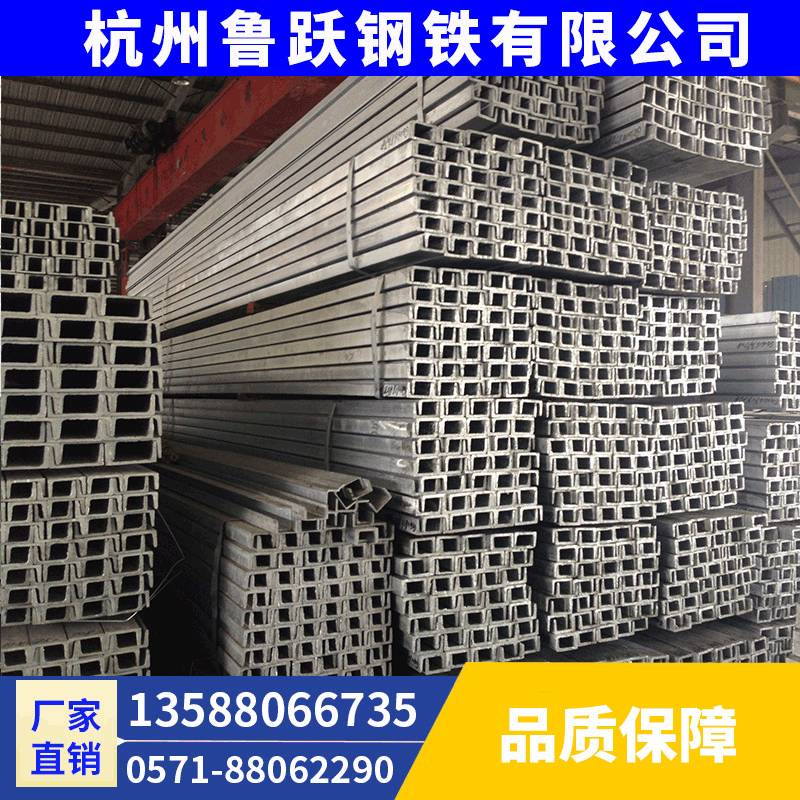【槽钢】浙江杭州宁波绍兴金华现货马钢唐钢热镀锌槽钢Q235b槽钢