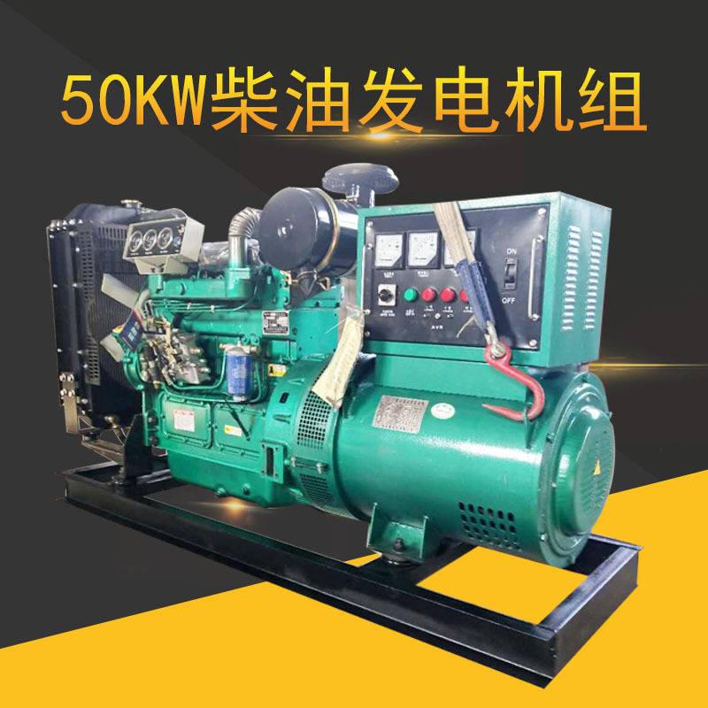 厂家销售50kw柴油发电机组  养殖场专用发电机组  三相电备用